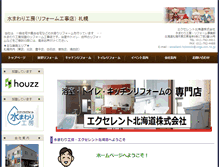 Tablet Screenshot of excellent-hokkaido.net
